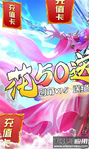 斩仙之战官方版最新版截图1