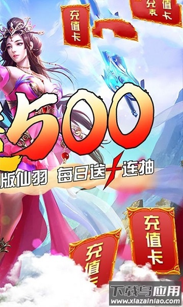 斩仙之战官方版最新版截图2