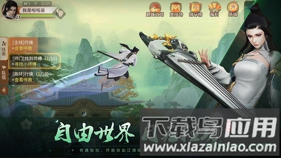 风之武林
