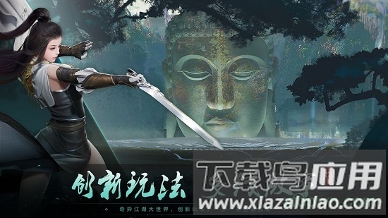 风之武林手游