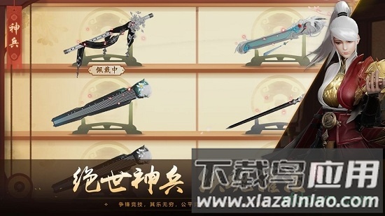 风之武林截图