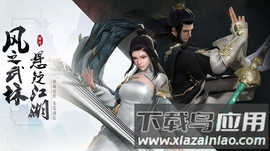 风之武林截图
