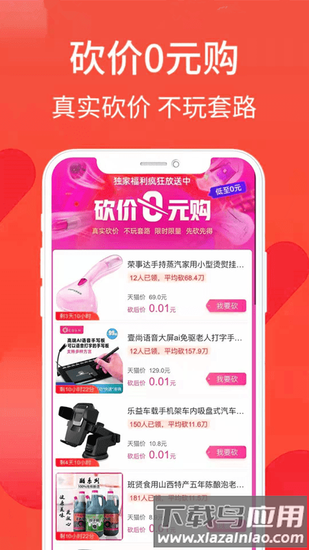 逛么app最新版截图1