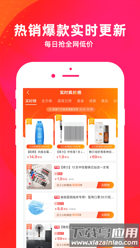 逛么app最新版截图2