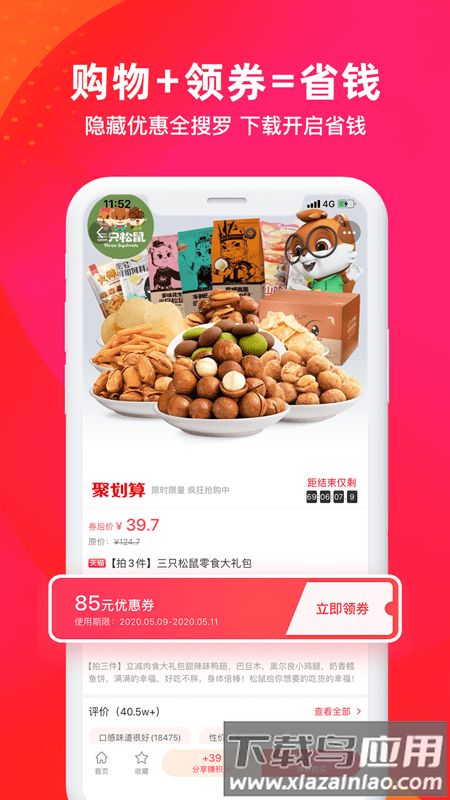 逛么app最新版截图3