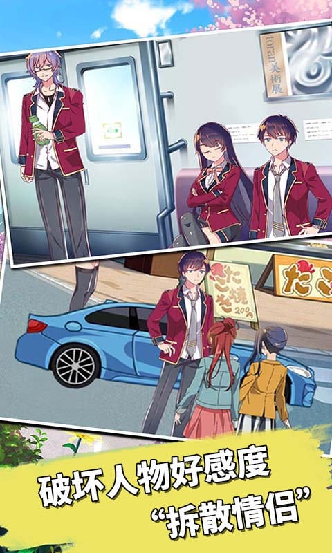 樱花校园模拟器中文版2025最新版本截图