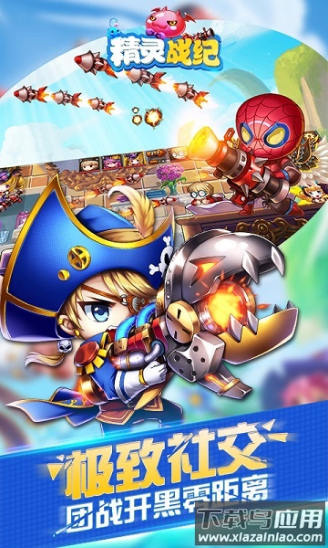 精灵战纪游戏截图1