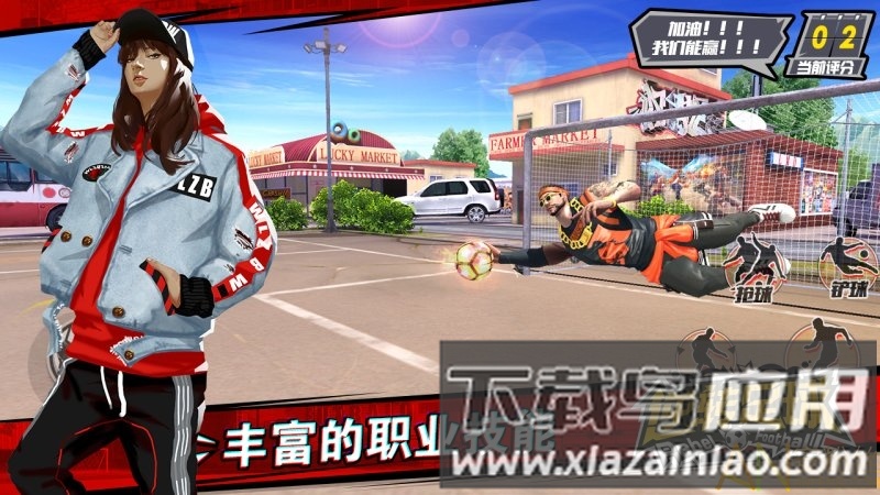 逆转足球手游截图1