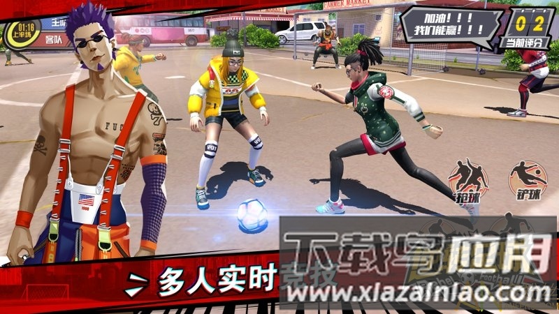 逆转足球手游截图2