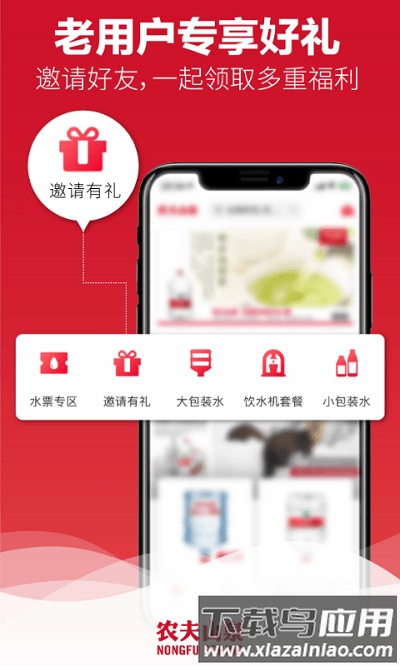 送水到府官方版最新版截图1