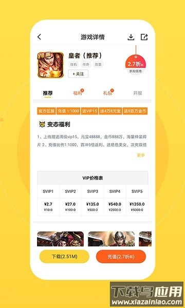 buff手游BT版最新版截图1