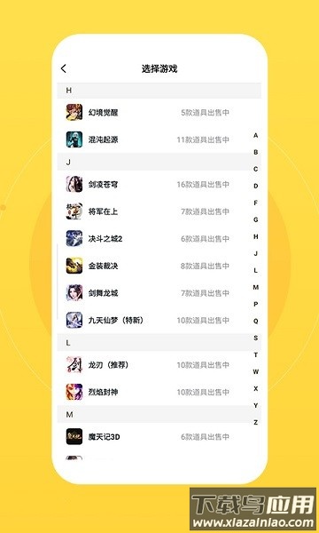 buff手游BT版最新版截图2