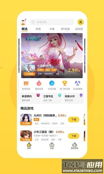 buff手游BT版最新版截图3