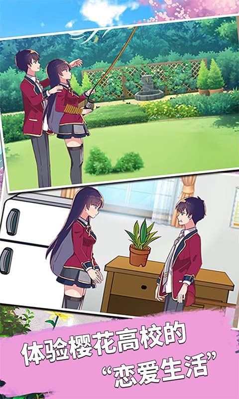 樱花校园模拟器英文版