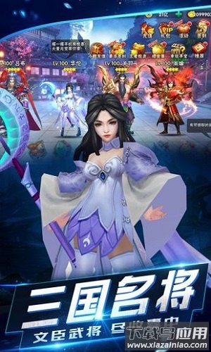 三国志卡牌游戏下载