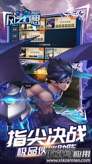 风之幻想web百度手游截图1