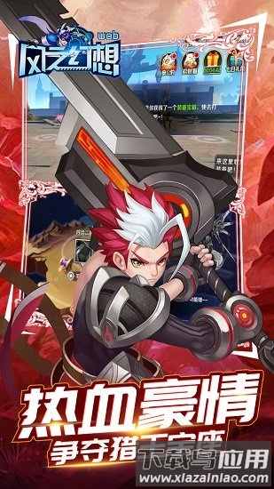 风之幻想web百度手游截图2