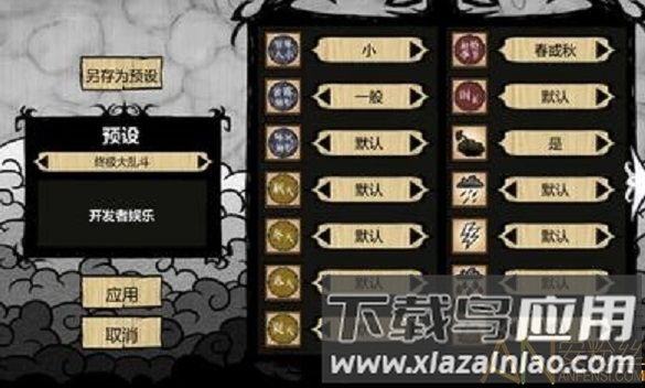 饥荒新世纪最新版(Dont Starve)截图2