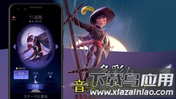 魔幻旅程游戏下载