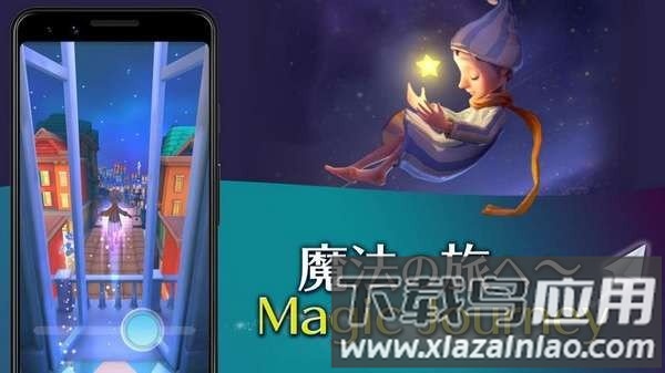 魔幻旅程手机版最新版截图1