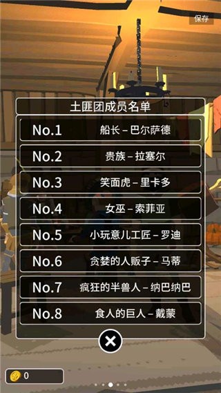 恶棍复仇者汉化版最新版截图3