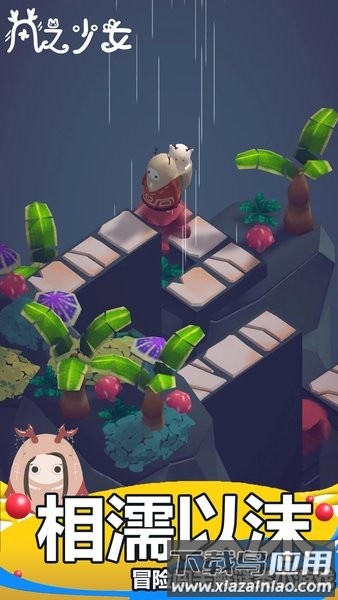 风之少女世界模拟器游戏截图2