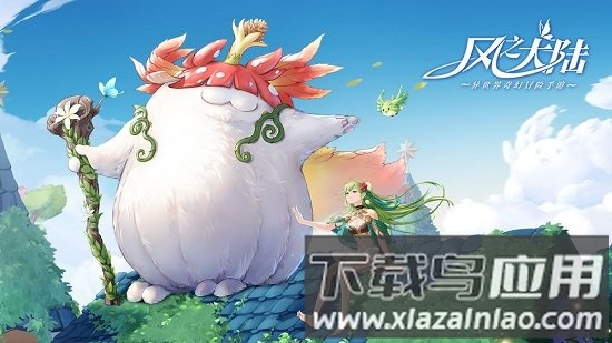 风之大陆九游版本