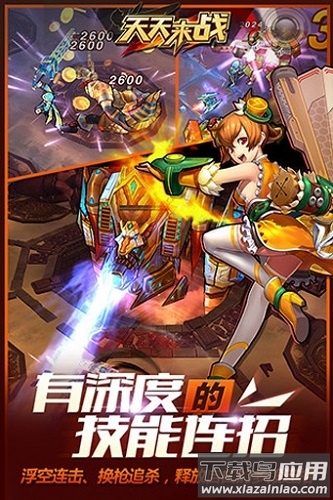 天天来战最新版本下载