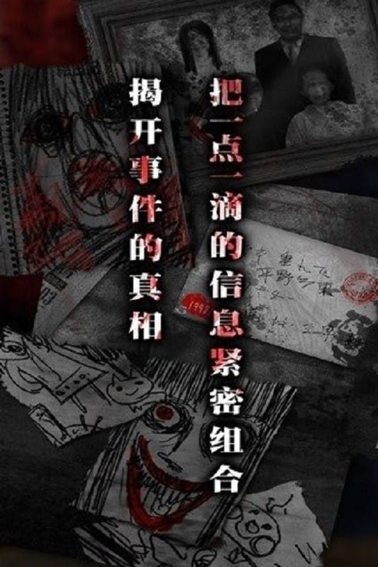 怨宅完整汉化版游戏最新版截图3