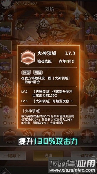风之声游戏最新版截图4