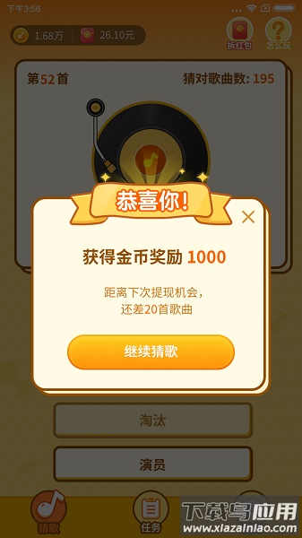 点点猜歌游戏