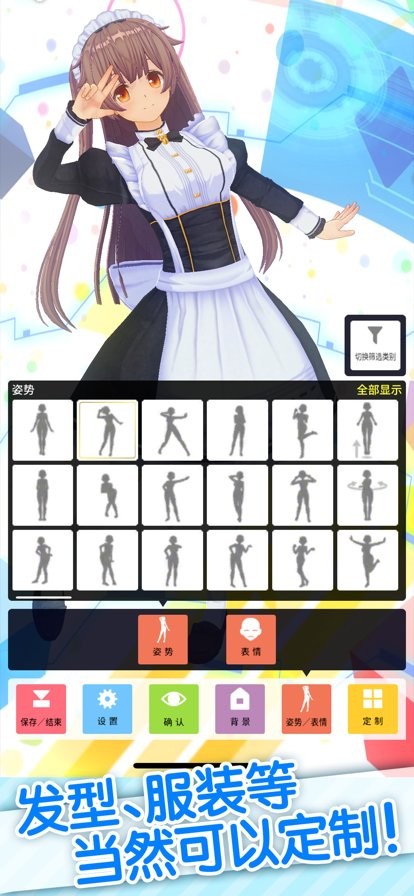 定制虚拟偶像汉化版