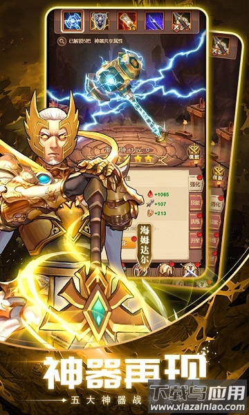 英雄计划红包版