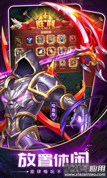 英雄计划红包福利版截图1