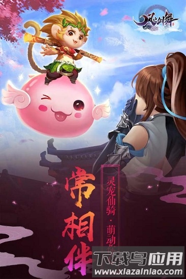 风之剑舞小米版最新版截图3