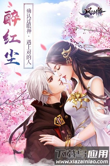 风之剑舞小米版最新版截图4