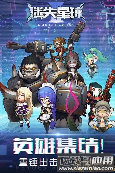 迷失星球2果盘版截图