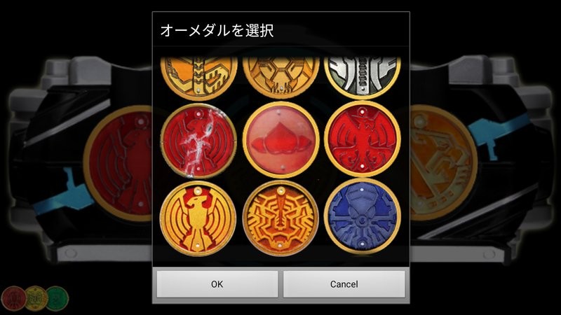 假面骑士ooo模拟器(ooodriver)最新版截图3