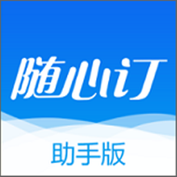 销售助手app(改名光明随心订)