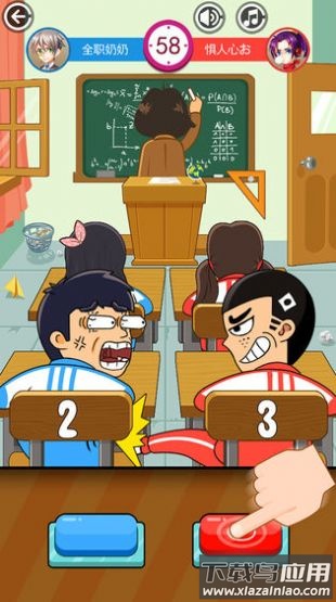 放学大作战手游截图3