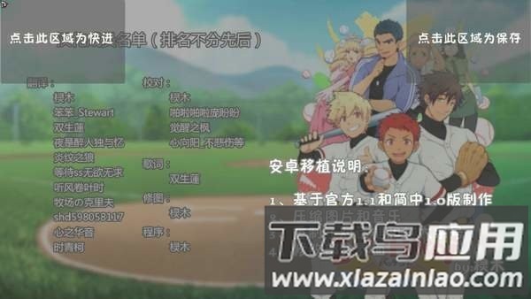 黑猴子棒球1游戏截图3