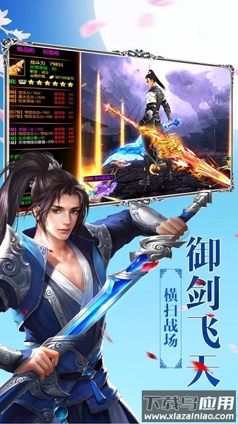 沧月修仙录手游最新版截图1
