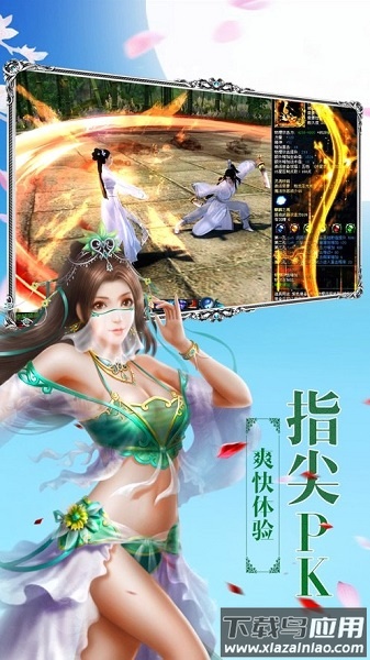沧月修仙录手游最新版截图2