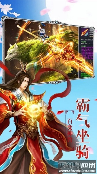 沧月修仙录手游最新版截图3