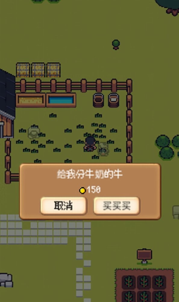 超级迷你农场官方版最新版截图1