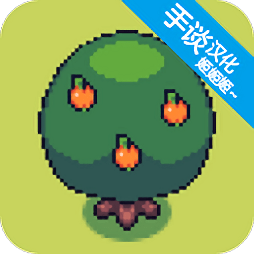 超级迷你农场官方版