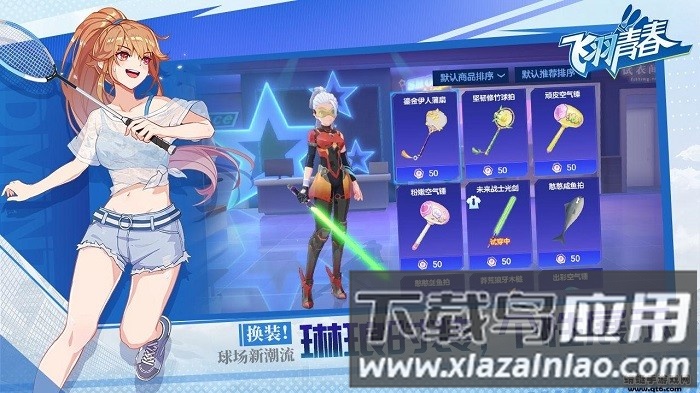飞羽青春手机版最新版截图2
