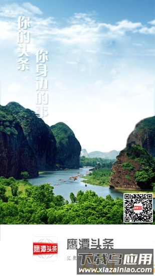 鹰潭头条新闻最新版截图4