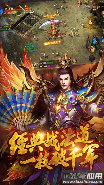 怒焰手游最新版截图2