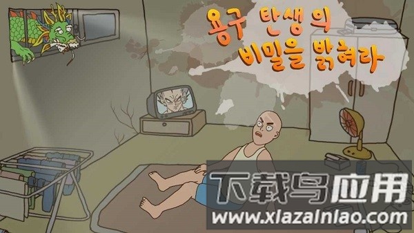 龙珠诞生的秘密手机版最新版截图4